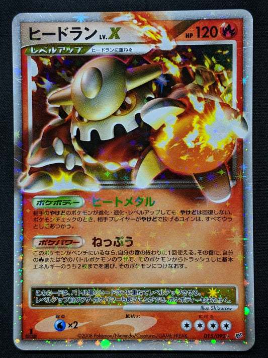 Heatran LV.X Stormfront 015/092 Pokemon 1st Edition Japanese Holo Rare MP