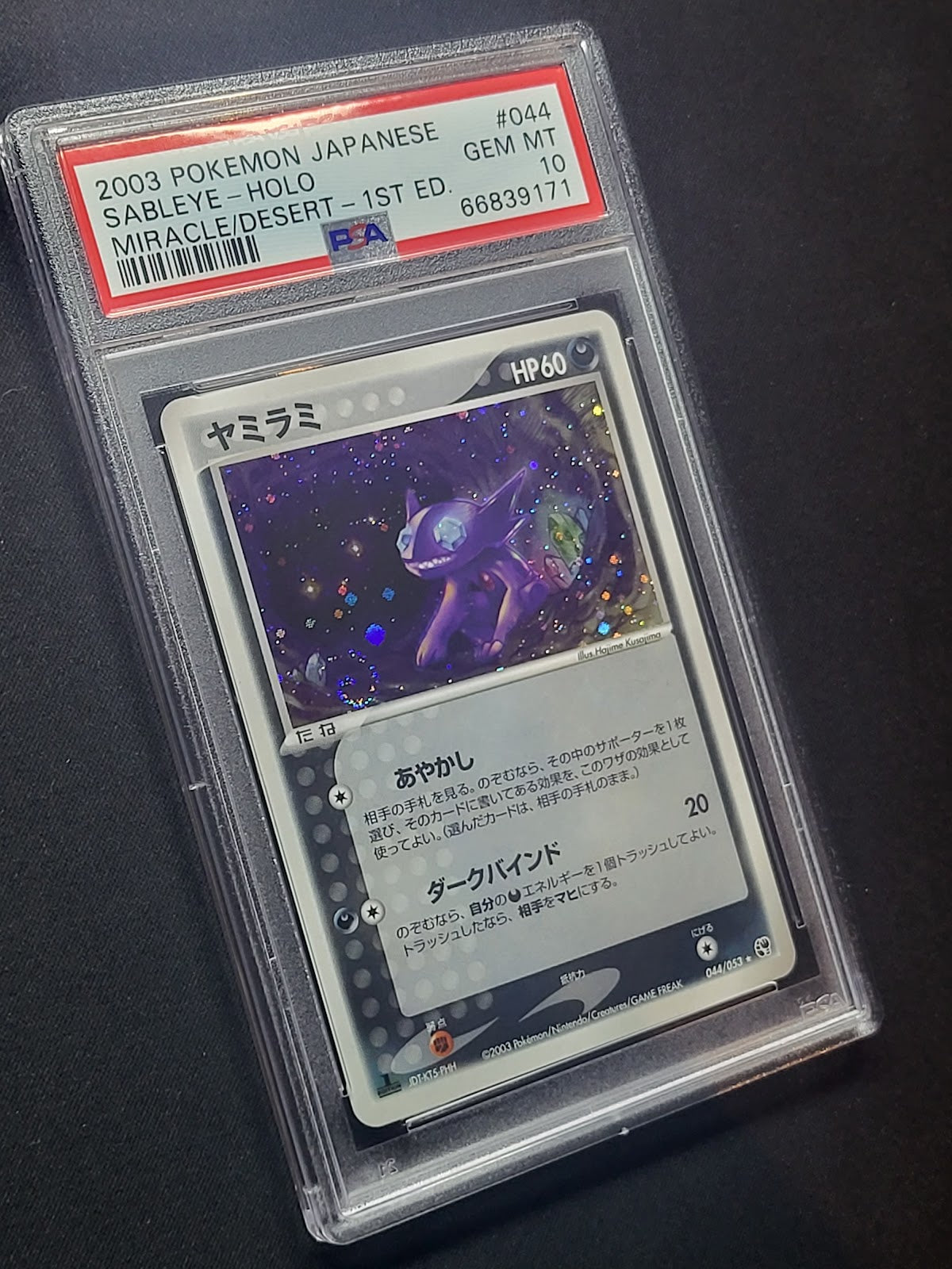 Sableye ex Sandstorm 044/053 Pokemon 1st Edition Japanese Rare Holo 2003 PSA 10