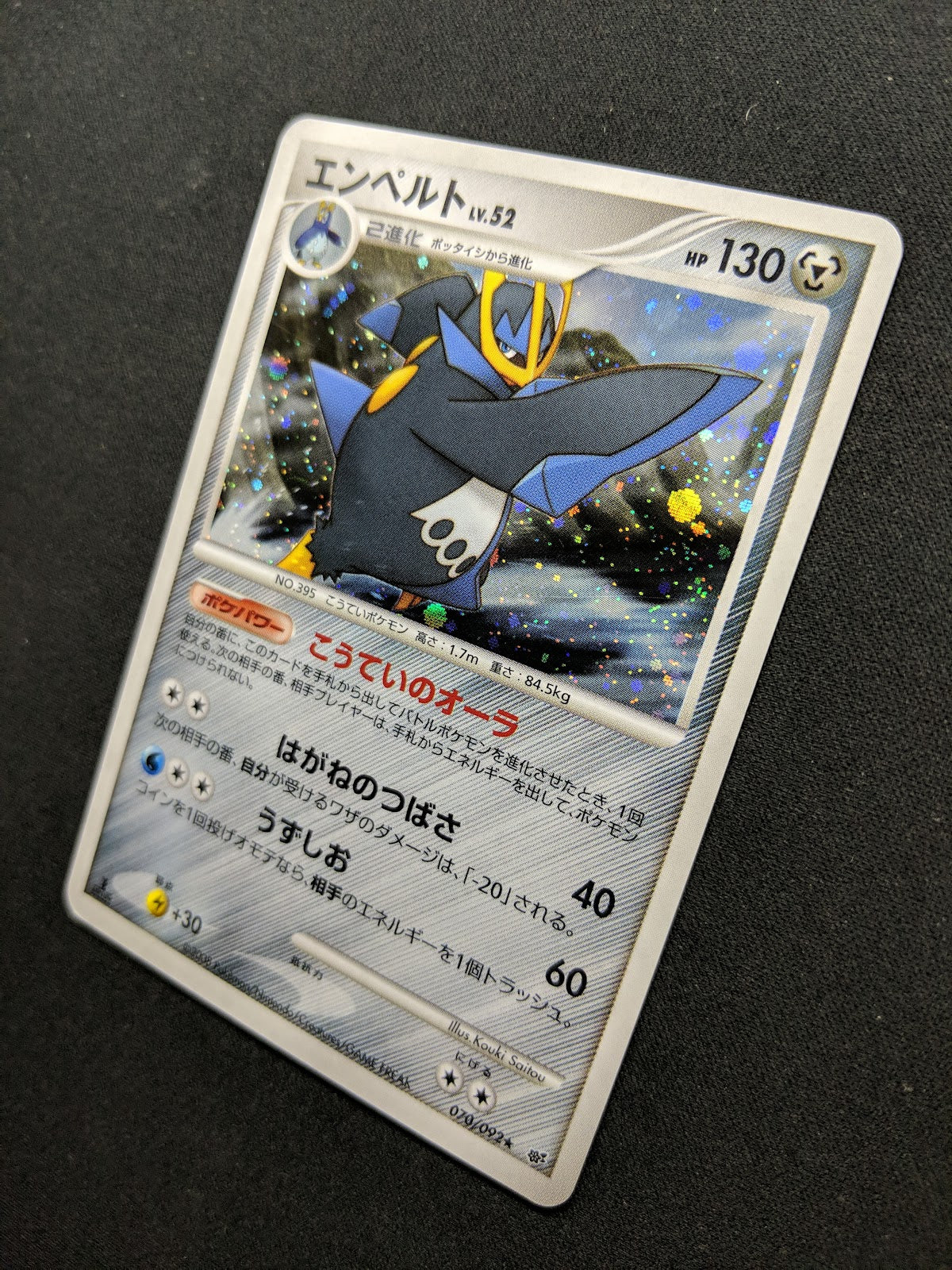 Empoleon Stormfront 070/092 Pokemon 1st Edition Japanese Rare Holo 2008 DP LP/NM