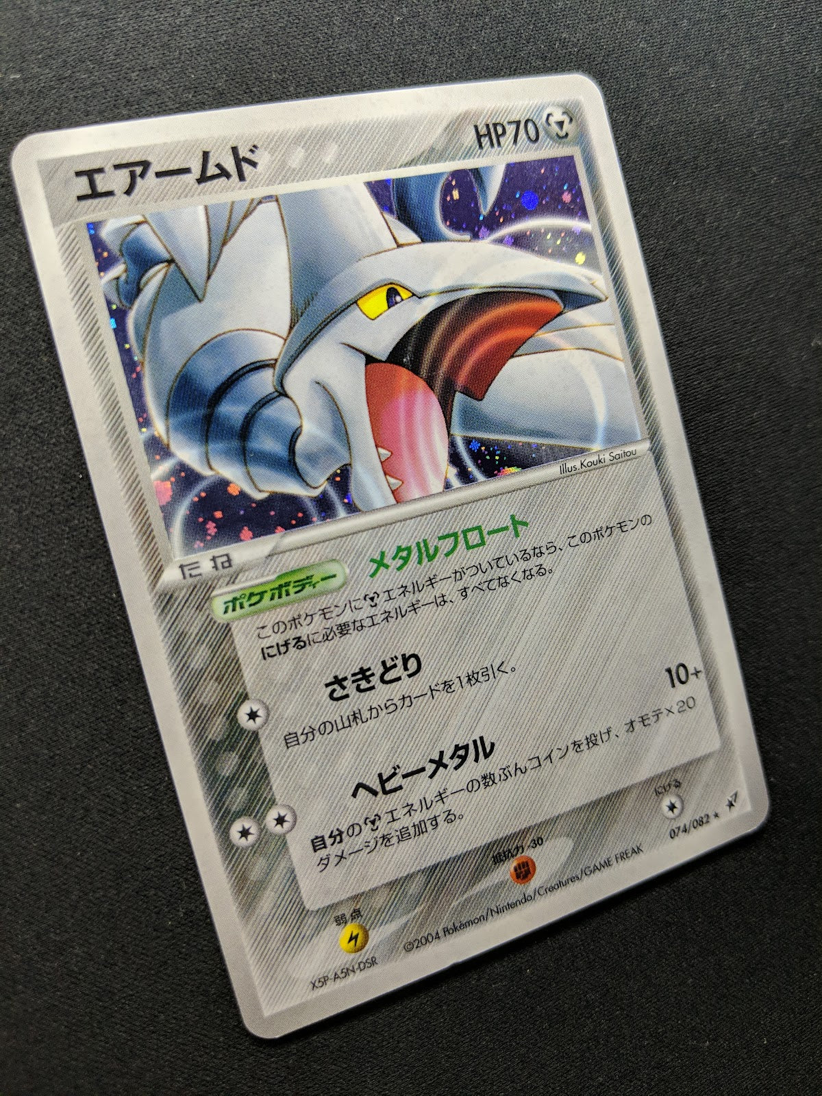 Skarmory ex Deoxys 074/082 Pokemon Japanese Unlimited Rare Holo 2004 PCG LP/NM