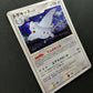 Togekiss DP4 Great Encounters Pokemon DPBP#204 Japanese Unlimited Holo MP