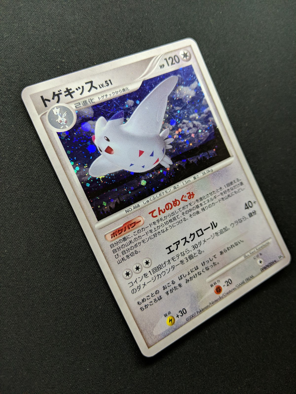 Togekiss DP4 Great Encounters Pokemon DPBP#204 Japanese Unlimited Holo MP