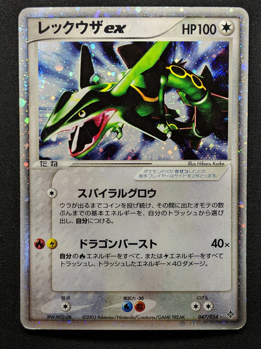 Rayquaza ex Dragon 047/054 Pokemon Japanese Unlimited Ultra Rare Holo 2003 MP