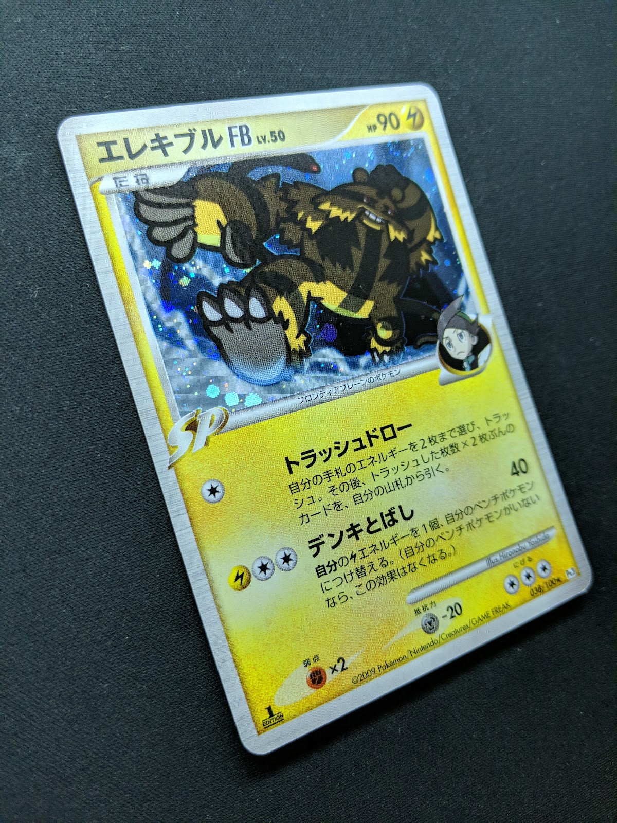 Electivire FB Pt3 Supreme Victors 038/100 Pokemon 1st Ed Japanese Holo LP