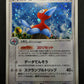 Porygon2 ex Unseen Forces 085/106 Pokemon 1st Edition Japanese Rare Holo LP