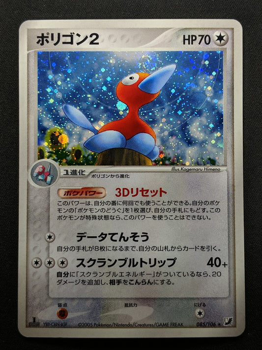 Porygon2 ex Unseen Forces 085/106 Pokemon 1st Edition Japanese Rare Holo LP