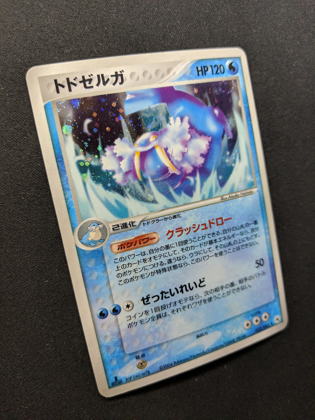 Walrein ex Hidden Legends 032/083 Pokemon 1st Edition Japanese Rare Holo MP/LP