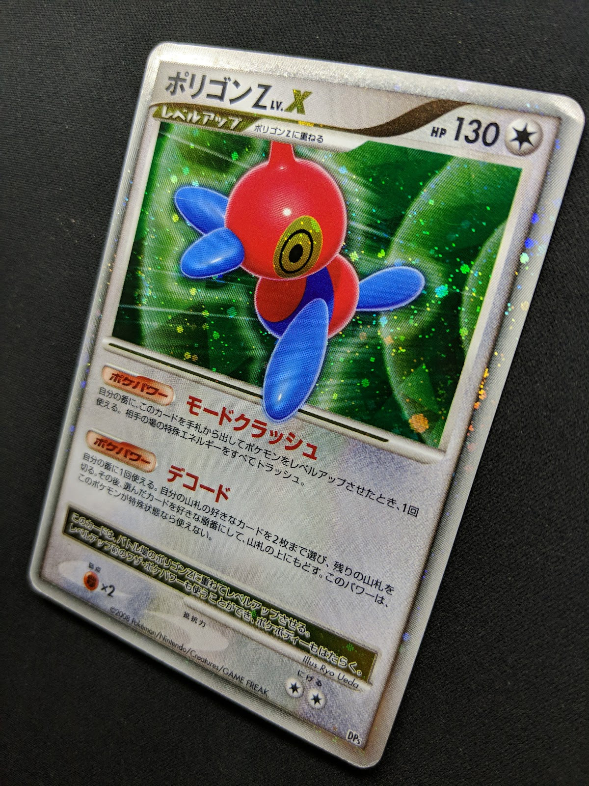 Porygon-Z LV.X DP5 Legends Awakened Pokemon Japanese Unlimited Rare Holo MP/LP