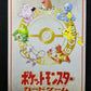 The Puzzle of Pokemon Tower? Vending Series 3 Green Glossy Japanese 1998 LP/NM