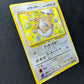 ____'s Chansey Gym Challenge Pokemon No.113 Japanese 1999 White Diamond LP