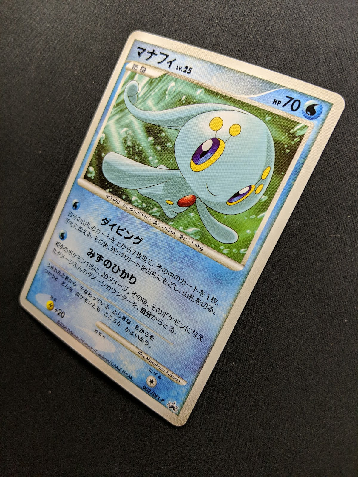 Manaphy 002/DPt-P Promo Pokemon Japanese 2008 Galactic Release Campaign NM