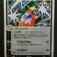 Crawdaunt ex Deoxys 073/082 Pokemon 1st Edition Japanese Rare Holo 2004 MP/LP