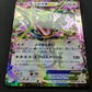 Rayquaza EX 123/XY-P Promo Pokemon Japanese Holo Foil 2015 CoroCoro Stamp LP/NM