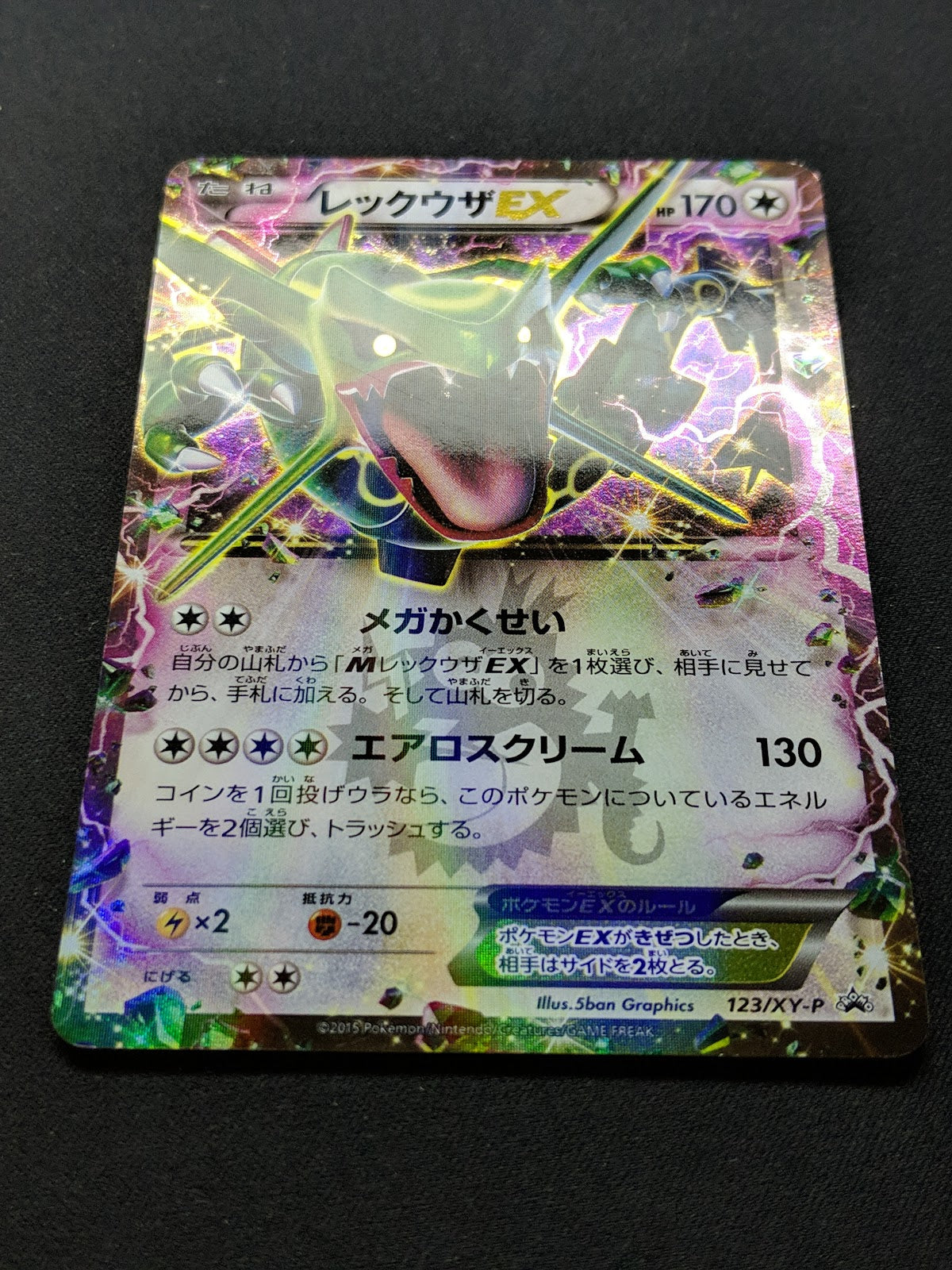 Rayquaza EX 123/XY-P Promo Pokemon Japanese Holo Foil 2015 CoroCoro Stamp LP/NM