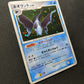 Lumineon DP2 Mysterious Treasures Pokemon DPBP#515 Japanese Unlimited Holo LP