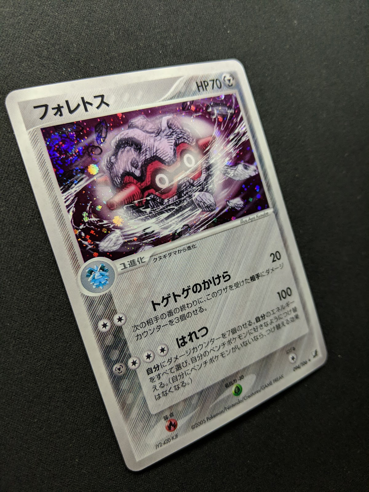 Forretress ex Unseen Forces 094/106 Pokemon Japanese Unlimited Rare Holo LP