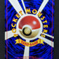 Erika’s Dratini No.147 Promo Pokemon Japanese 1998 Glossy CoroCoro Comic MP
