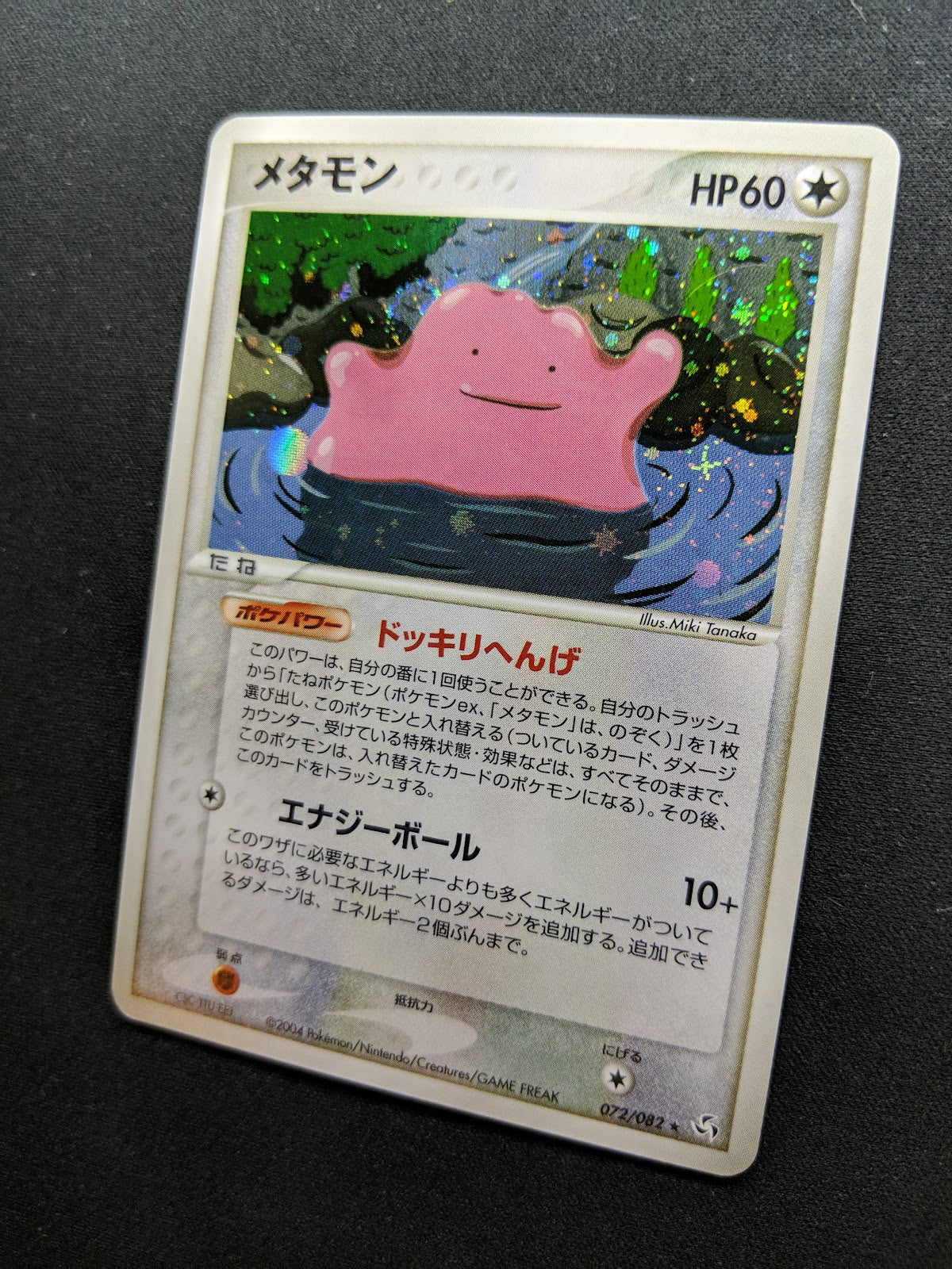 Ditto ex FireRed & LeafGreen 072/082 Pokemon Japanese Unlimited Rare Holo LP