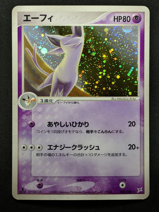 Espeon ex Sandstorm 040/080 Pokemon 1st Edition Japanese Rare Holo 2003 LP