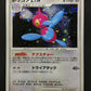 Porygon-Z DP4 Great Encounters Pokemon 1st Edition DPBP#165 Japanese Holo MP/LP