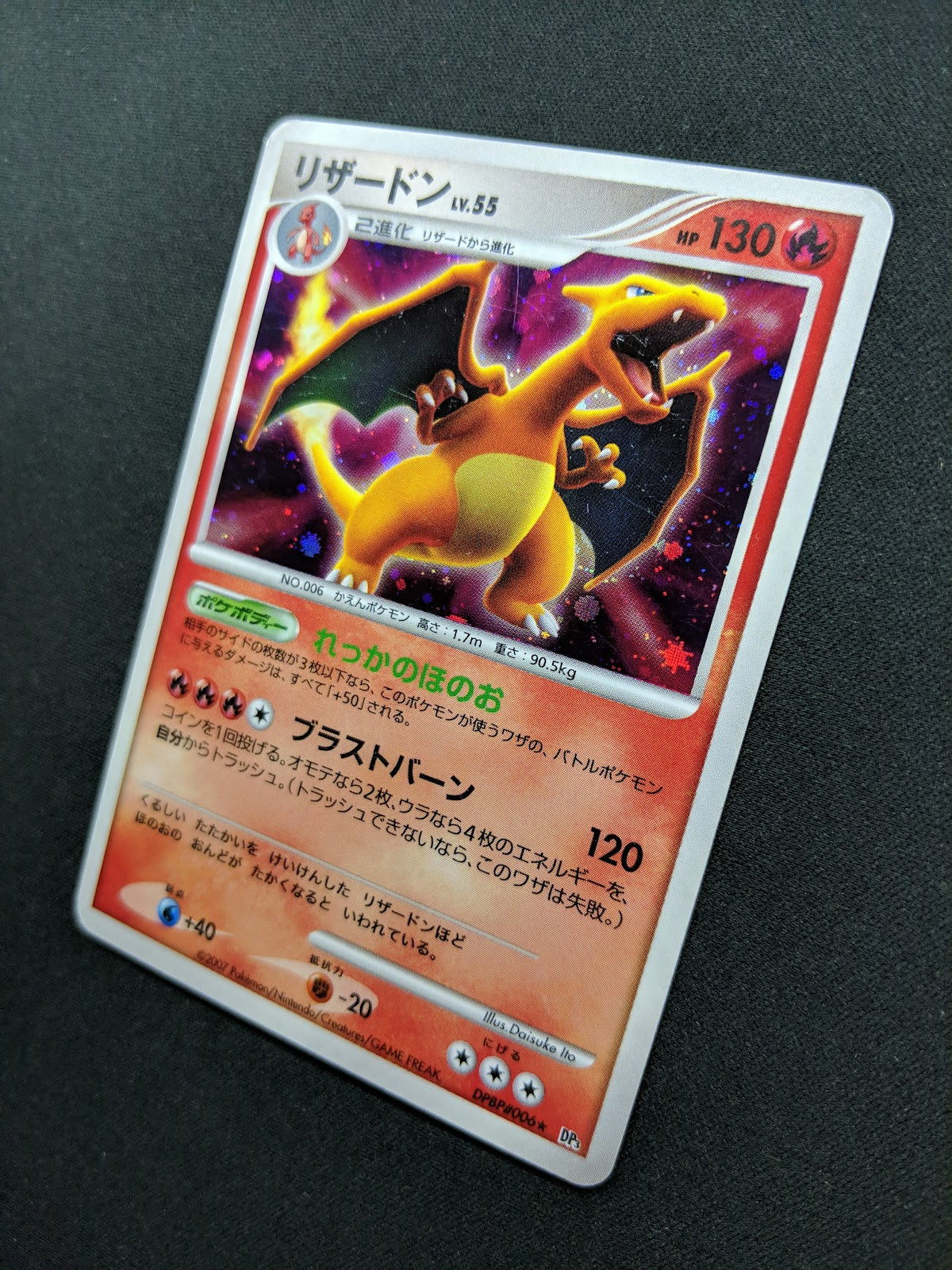 Charizard DP3 Secret Wonders Pokemon DPBP#006 Japanese Unlimited Rare Holo MP