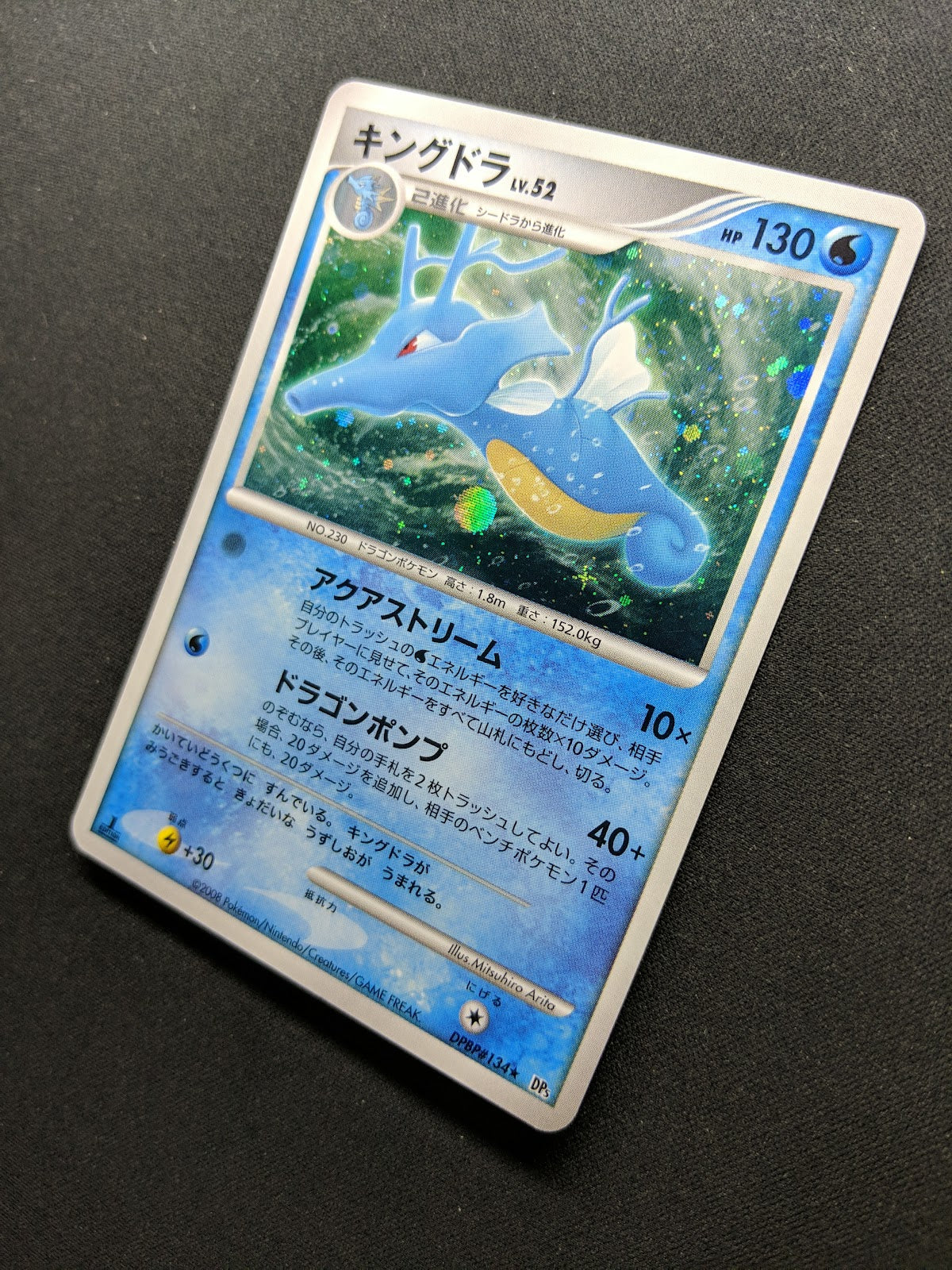 Kingdra DP5 Legends Awakened Pokemon 1st Edition DPBP#134 Japanese Holo LP