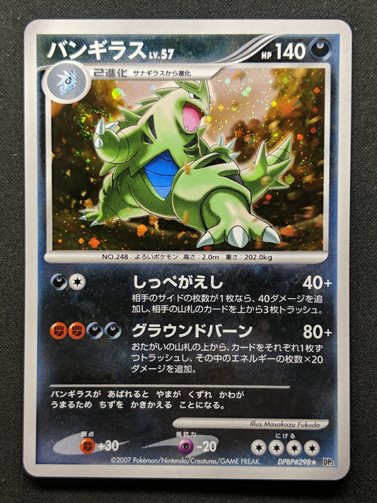 Tyranitar DP2 Mysterious Treasures Pokemon DPBP#298 Japanese Rare Holo LP