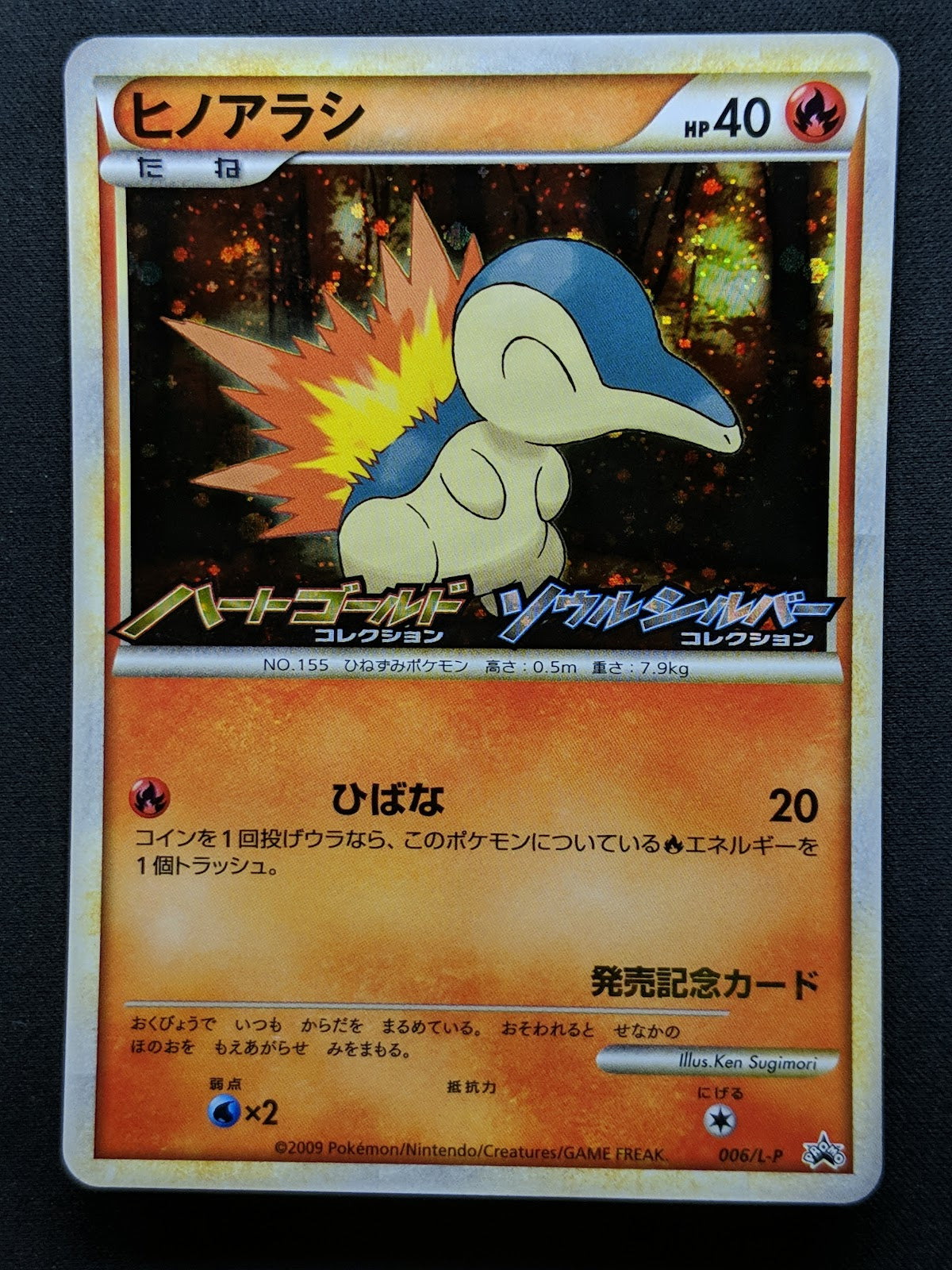 Cyndaquil 006/L-P Promo Pokemon Japanese Holo 2009 Stamp Release Campaign LP