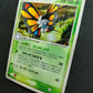 Beautifly ex Deoxys 008/082 Pokemon 1st Edition Japanese Rare Holo 2004 MP/LP