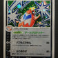 Crawdaunt ex Deoxys 073/082 Pokemon Japanese Unlimited Rare Holo 2004 PCG LP