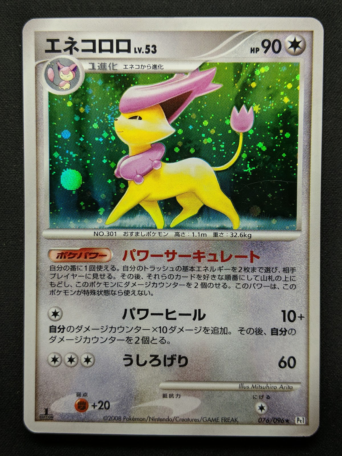 Delcatty Pt1 Platinum 076/096 Pokemon 1st Edition Japanese Rare Holo 2008 MP/LP