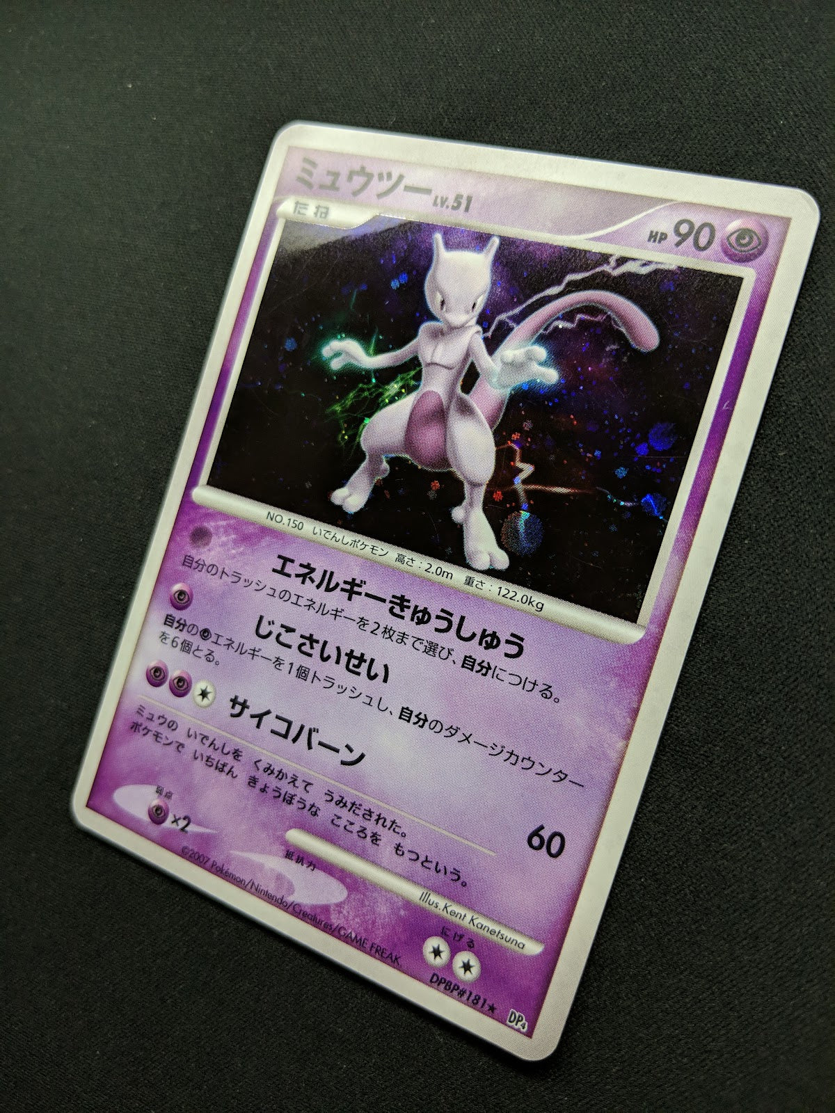 Mewtwo DP4 Majestic Dawn Pokemon DPBP#181 Japanese Unlimited Rare Holo HP