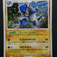 Rampardos Pt1 Platinum 056/096 Pokemon 1st Edition Japanese Rare Holo 2008 MP