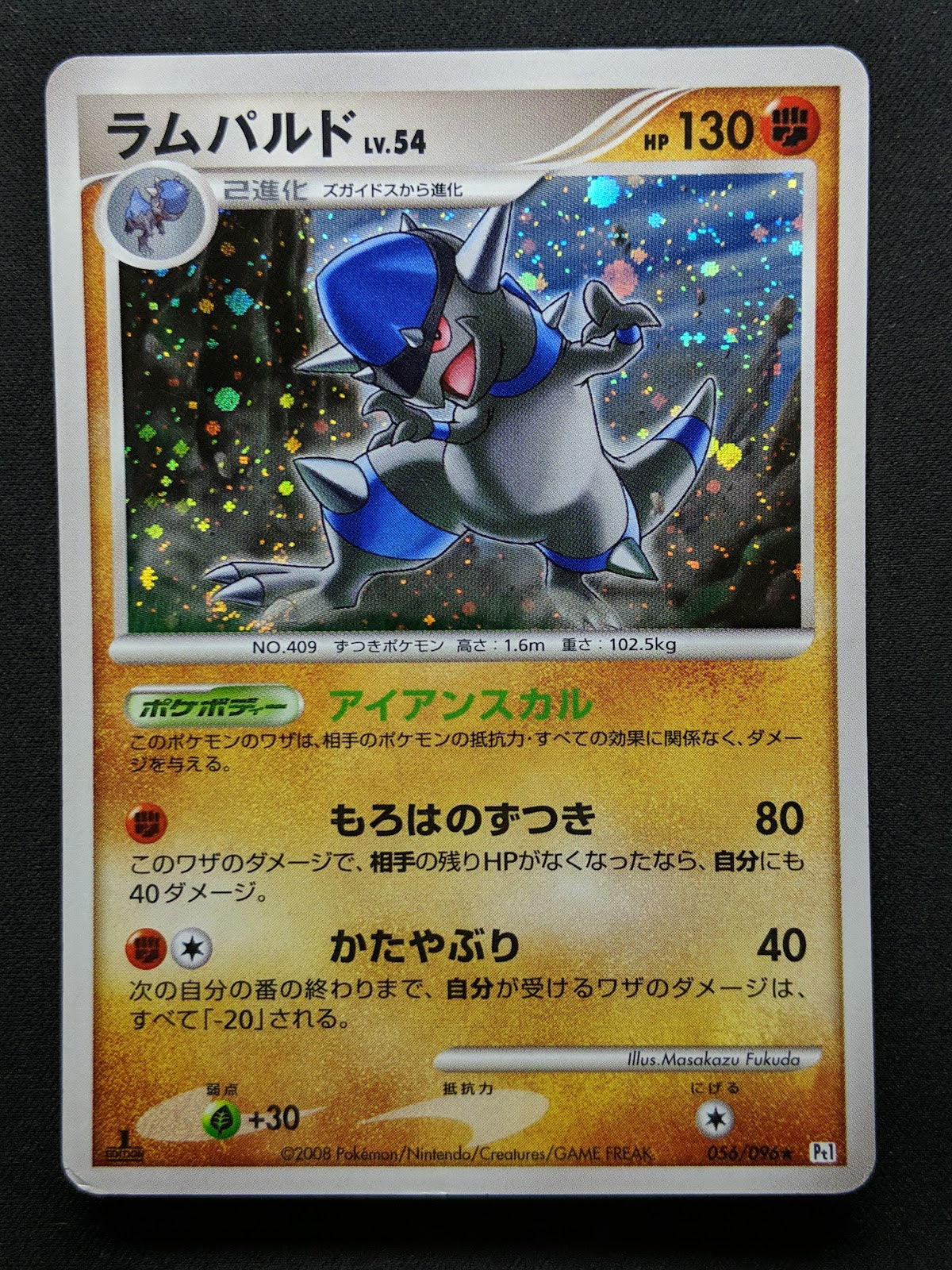 Rampardos Pt1 Platinum 056/096 Pokemon 1st Edition Japanese Rare Holo 2008 MP