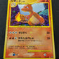 Charmeleon Stormfront 091/092 Pokemon Japanese Unlimited Ultra Rare Holo LP