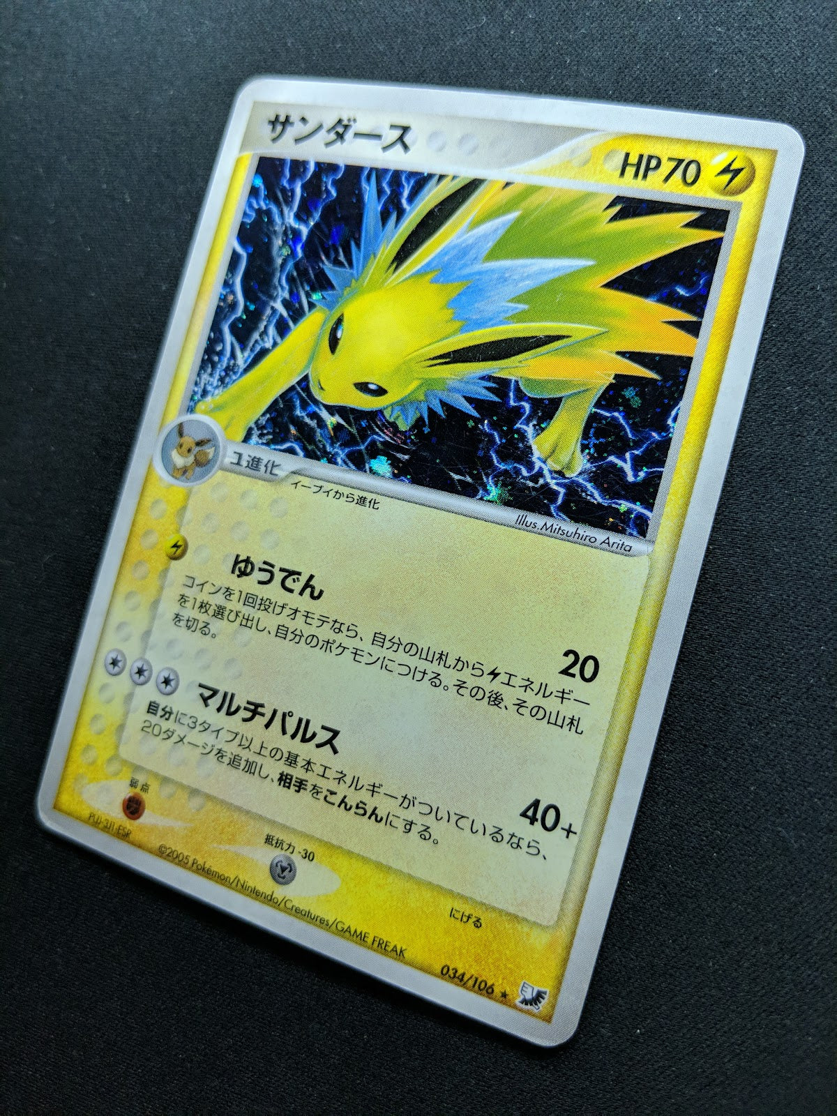 Jolteon ex Unseen Forces 034/106 Pokemon Japanese Unlimited Rare Holo 2005 MP