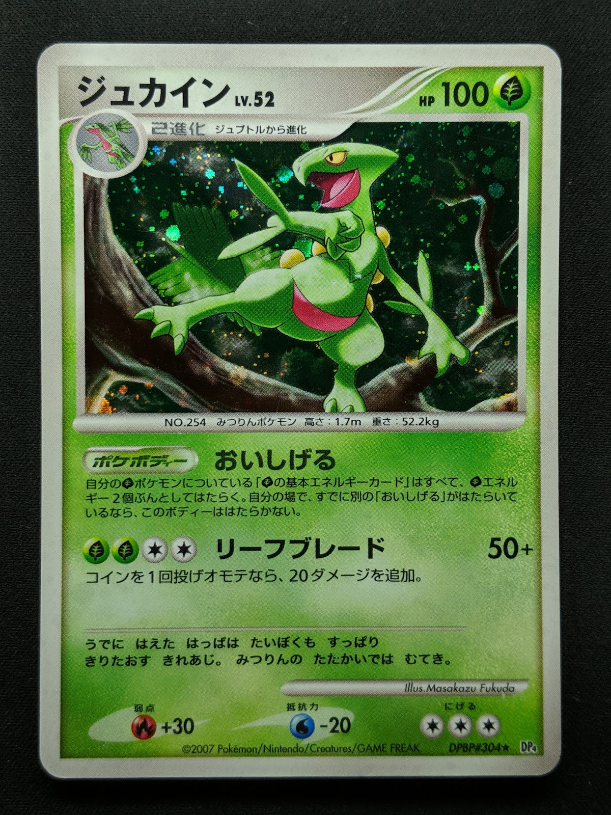 Sceptile DP4 Great Encounters Pokemon DPBP#304 Japanese Unlimited Holo MP