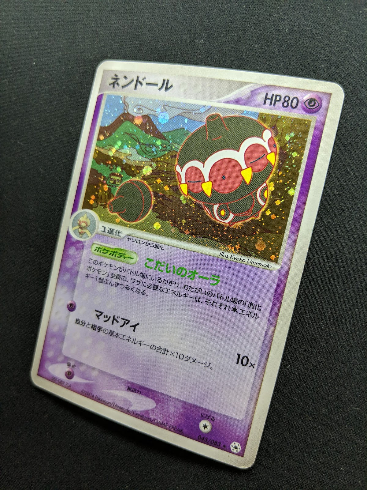 Claydol ex Hidden Legends 045/083 Pokemon Japanese Unlimited Rare Holo ADV MP