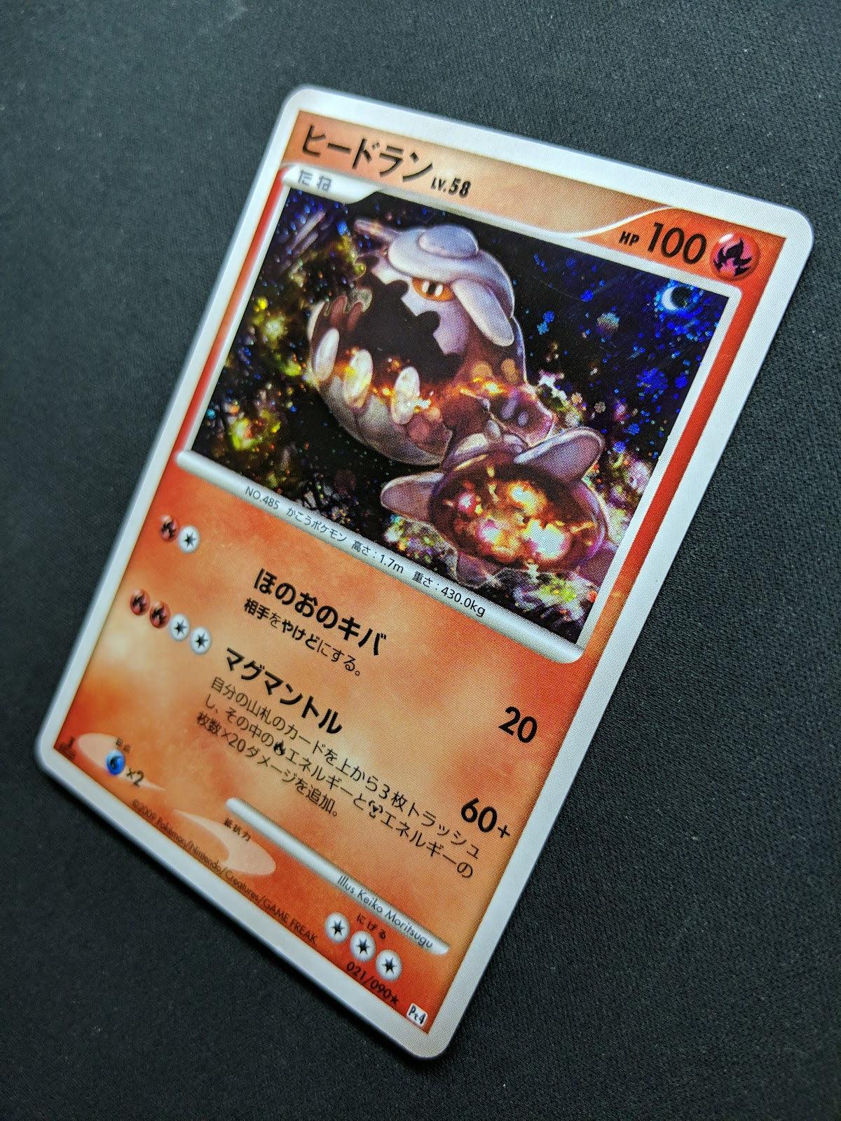 Heatran Pt4 Arceus 021/090 Pokemon 1st Edition Japanese Rare Holo 2009 LP