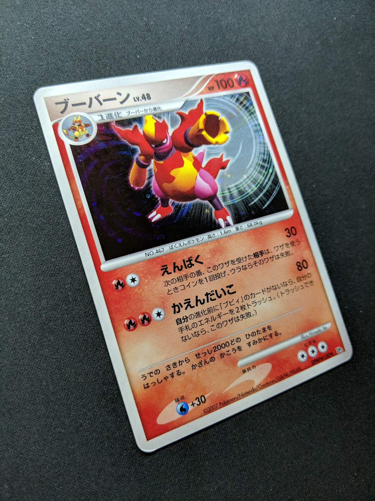 Magmortar DP2 Mysterious Treasures Pokemon DPBP#150 Japanese Rare Holo HP