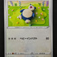 Snorlax Start Deck 100 SI 342/414 Pokemon Japanese Non Holo 2021 Knitted NM