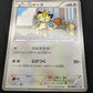 Meowth 105/BW-P Promo Pokemon Japanese 2011 Pack Stamp Exclusive MP