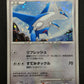Alto Mare's Latios 10th Movie Set Promo Pokemon Holo Rare Japanese 2007 HP/MP