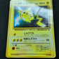 Pikachu No.025 Promo Pokemon Japanese 1997 World Hobby Fair Sheet Glossy DM