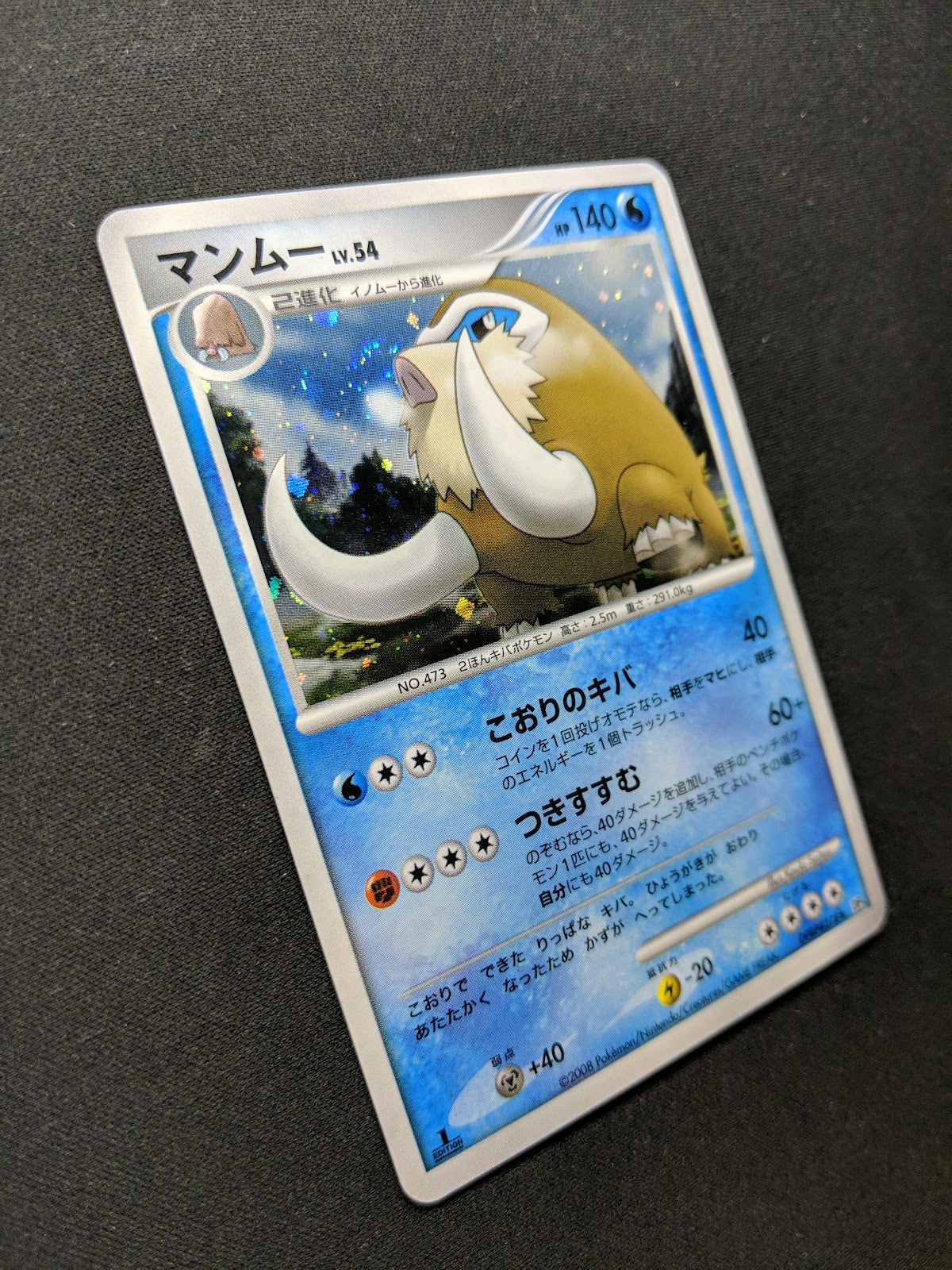 Mamoswine DP5 Legends Awakened Pokemon 1st Edition DPBP#278 Japanese Holo NM