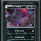 Yveltal CP3 PokeKyun Collection 018/032 Pokemon 1st Ed Holo Japanese U PSA 10