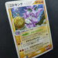 Nidoking ex FireRed & LeafGreen 056/082 Pokemon Japanese Unlimited Holo MP/LP