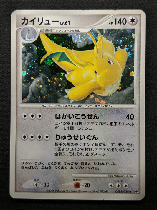 Dragonite DP5 Legends Awakened Pokemon DPBP#180 Japanese Unlimited Holo LP