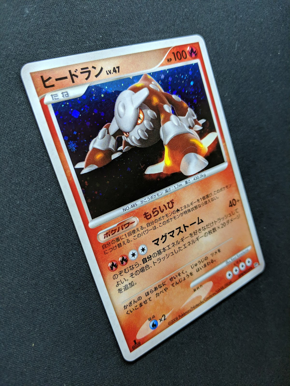 Heatran DP5 Legends Awakened Pokemon 1st Edition DPBP#524 Japanese Holo LP