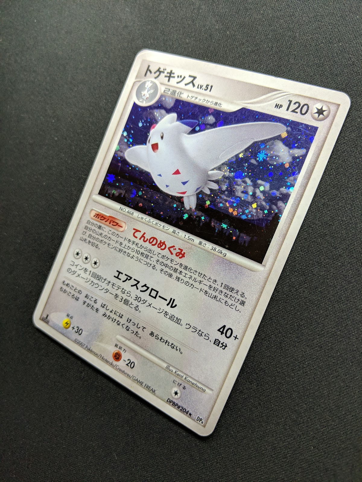 Togekiss DP4 Great Encounters Pokemon 1st Edition DPBP#204 Japanese Holo MP